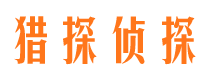 泰州市私人侦探